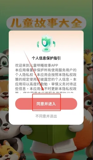 Ѷͯ¹ٷ2025ٷv1.0.1 ֻͼ