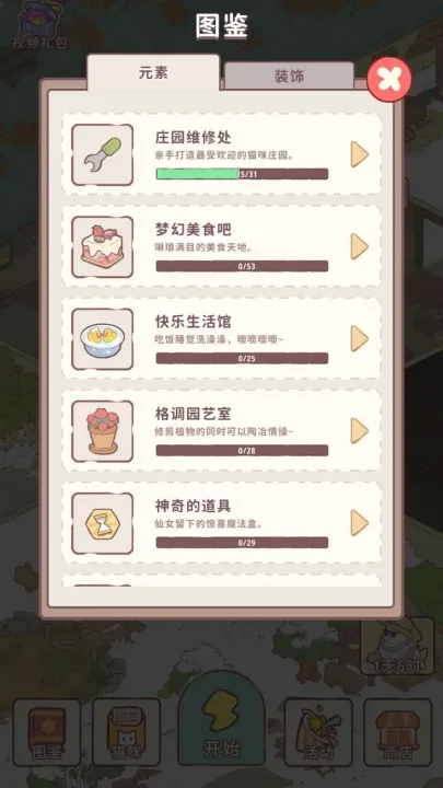 ׯ԰(èģ⾭ӪϷ)v1.05 ׿ͼ