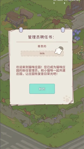 ׯ԰(èģ⾭ӪϷ)v1.05 ׿ͼ