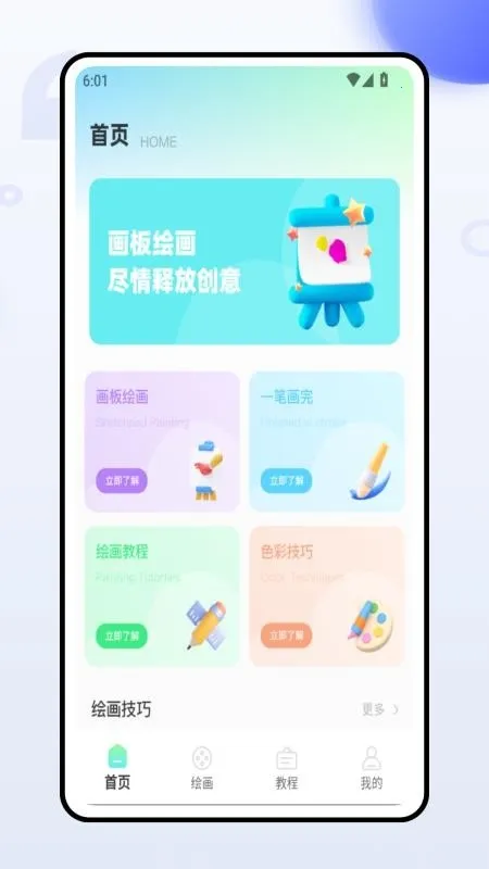 Ϳɫѹ2025°汾v1.0.0 ֻͼ