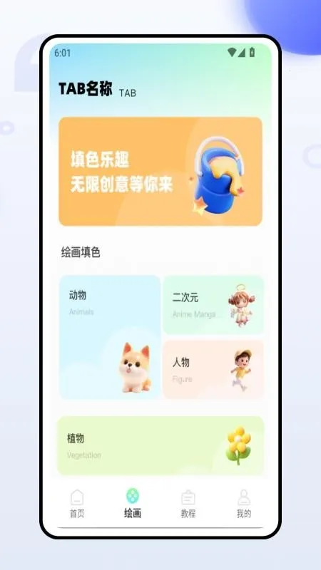 Ϳɫѹ2025°汾v1.0.0 ֻͼ