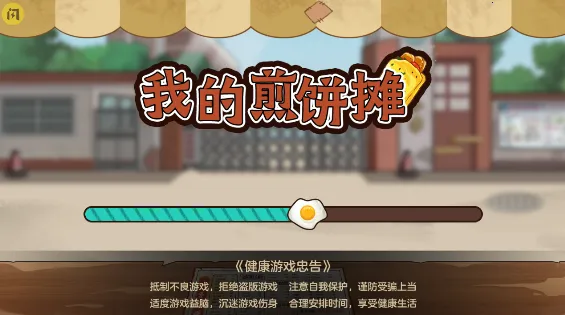 ҵļ̯(ӪϷ)v1.0.6 ٷͼ