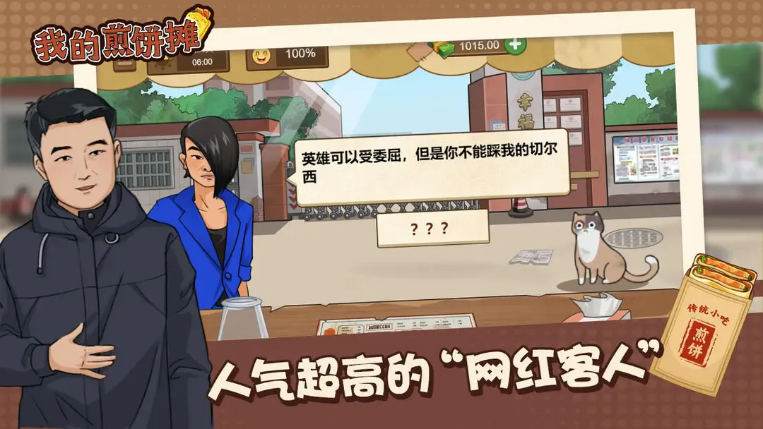 ҵļ̯(ӪϷ)v1.0.6 ٷͼ