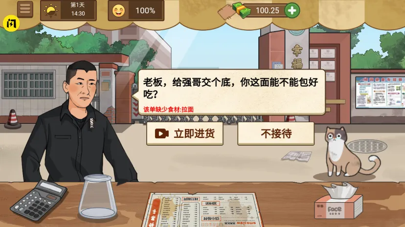 ҵļ̯(ӪϷ)v1.0.6 ٷͼ