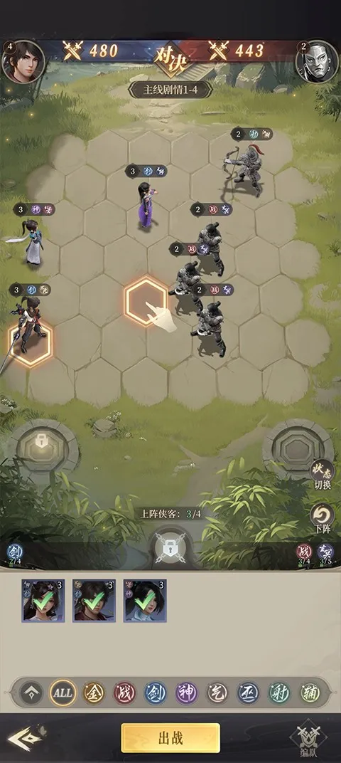 新不良人(武侠角色扮演游戏) 新不良人(武侠角色扮演游戏)