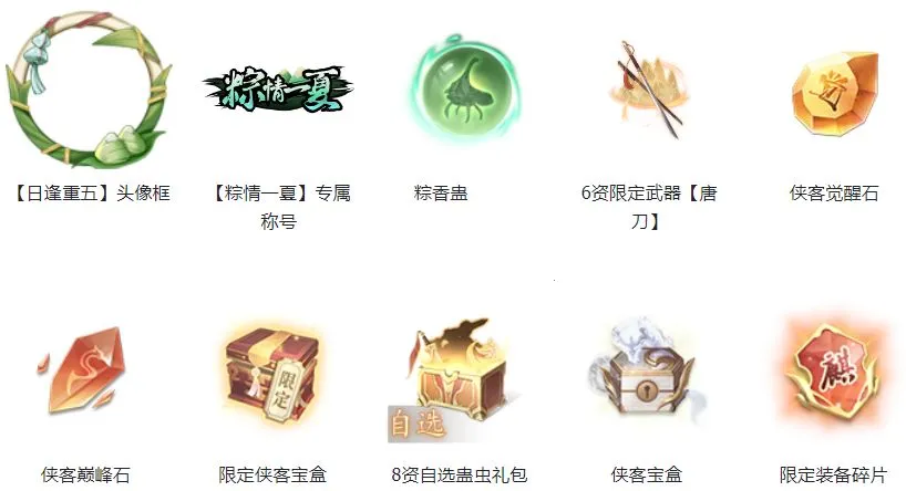 新不良人(武侠角色扮演游戏) 新不良人(武侠角色扮演游戏)