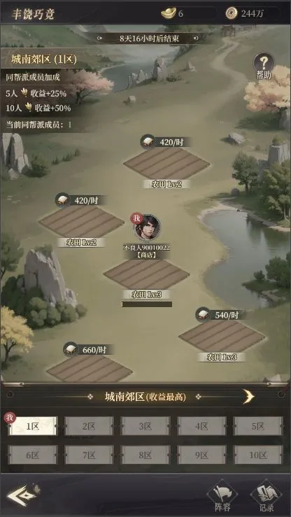 新不良人(武侠角色扮演游戏) 新不良人(武侠角色扮演游戏)