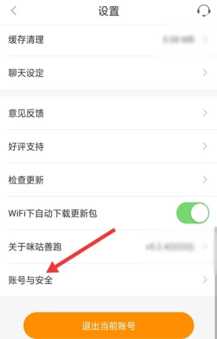 咪咕善跑2025最新版本 咪咕善跑2025最新版本