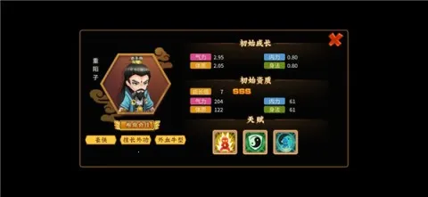 一代掌门(武侠角色扮演游戏) 一代掌门(武侠角色扮演游戏)