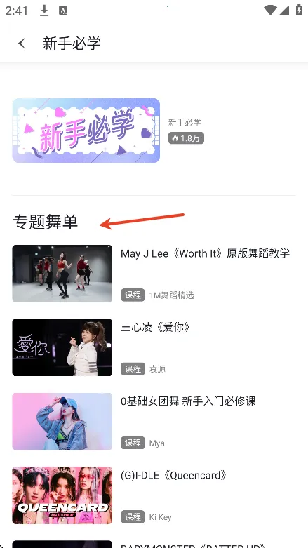 跳跳舞蹈2025官方正版 跳跳舞蹈2025官方正版