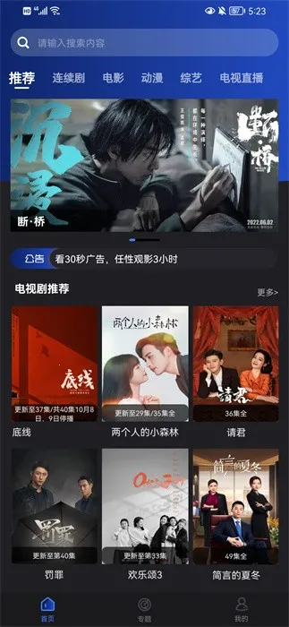 ҹèӰ(Ӱ׷)v4.0.4 ٷͼ