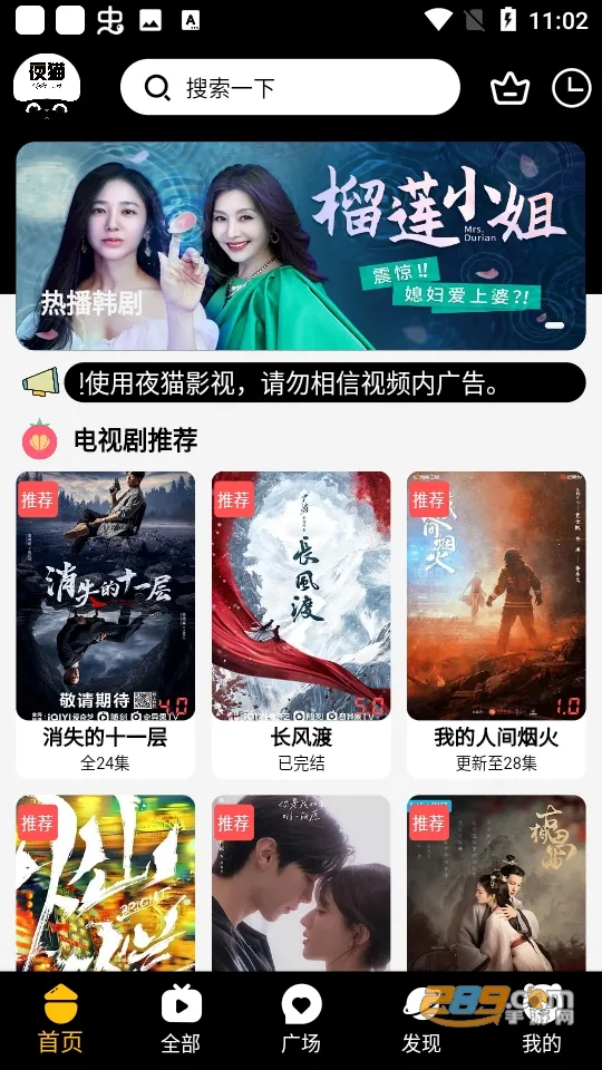 ҹèӰ(Ӱ׷)v4.0.4 ٷͼ