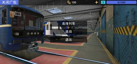 白俄罗斯地铁模拟器(地铁驾驶游戏) 白俄罗斯地铁模拟器(地铁驾驶游戏)
