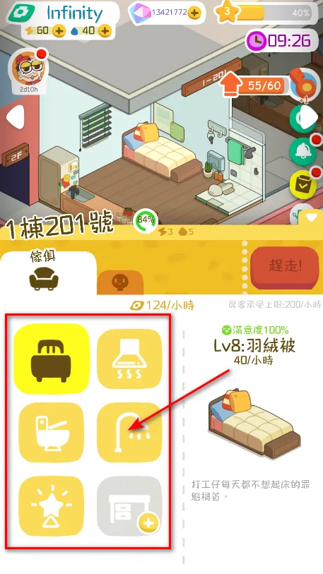 房东模拟器(房东模拟经营) 房东模拟器(房东模拟经营)