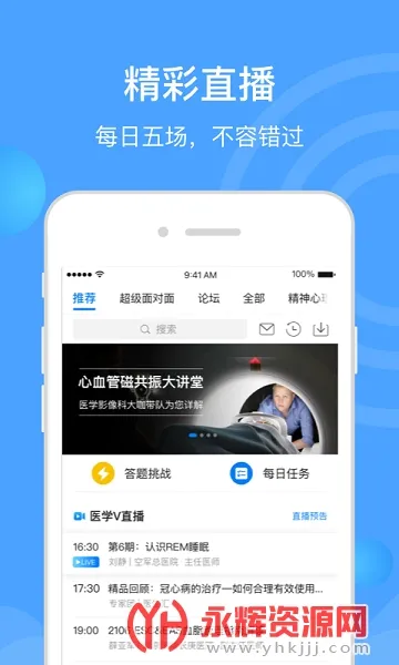 ҽ㰲׿ֻv7.3.4 ׿ͼ