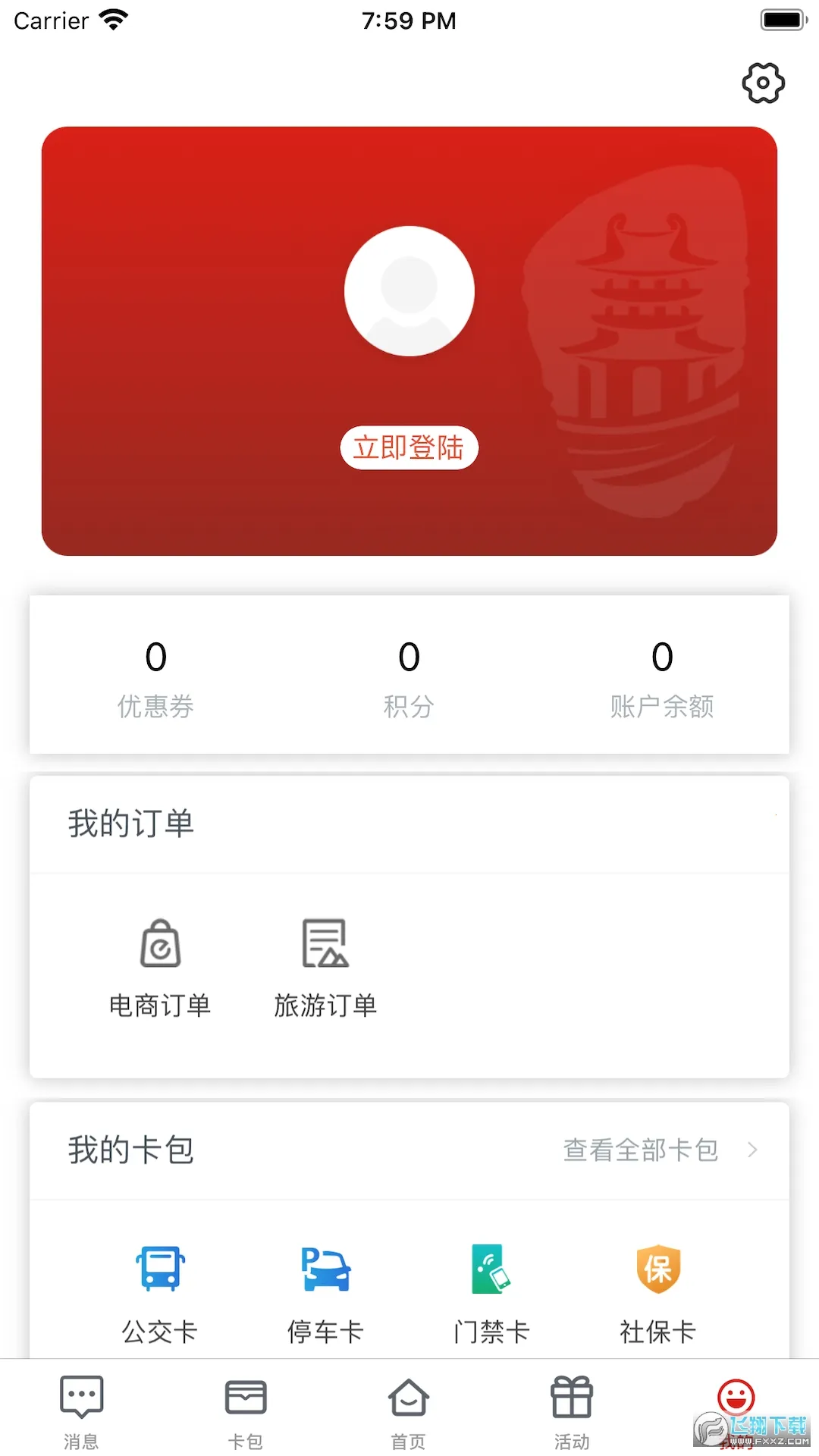 i2025ٷ°汾V2.5.6 ֻͼ