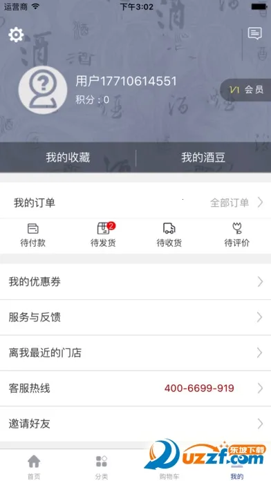 С(Ʒƽ̨)v1.8.3 ֻͼ