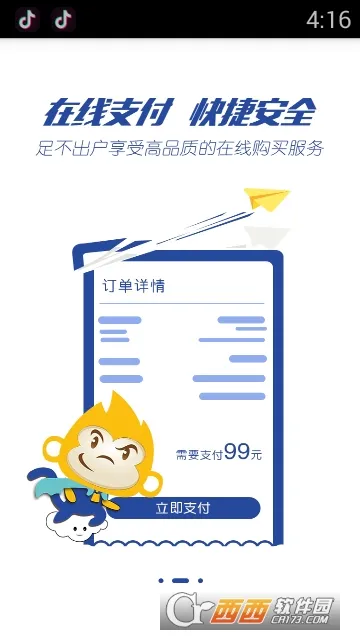 С(Ʒƽ̨)v1.8.3 ֻͼ