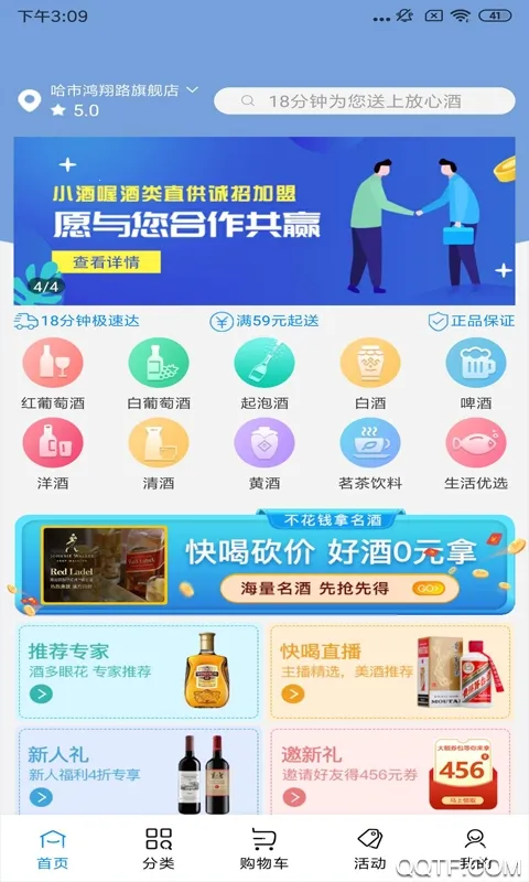 С(Ʒƽ̨)v1.8.3 ֻͼ