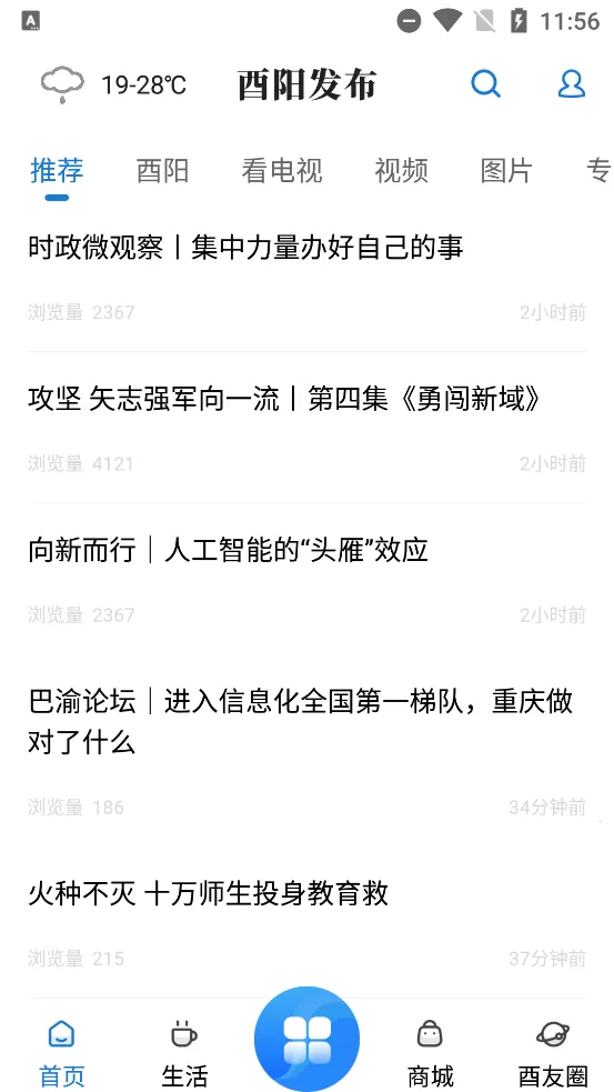 (ۺϷƽ̨)v3.0.6 ٷͼ