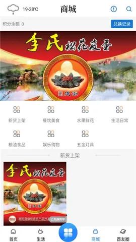 (ۺϷƽ̨)v3.0.6 ٷͼ