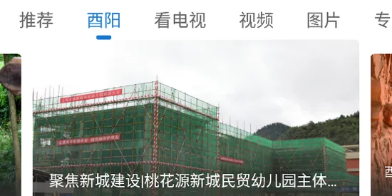 酉阳发布(酉阳综合服务平台) 酉阳发布(酉阳综合服务平台)