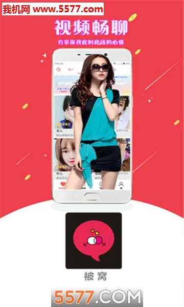 Ƶ(Ƶ罻)v2.7.1 Ѱͼ