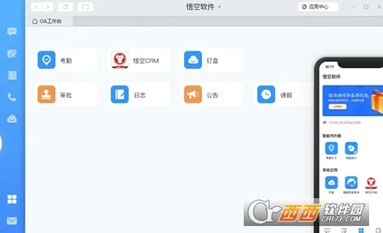 CRM(ͻϵ)v12.6.54 ׿ͼ