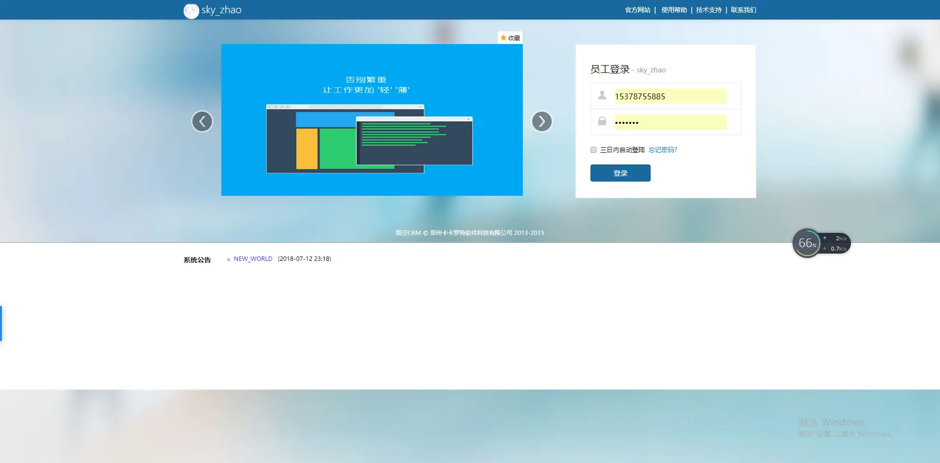 CRM(ͻϵ)v12.6.54 ׿ͼ