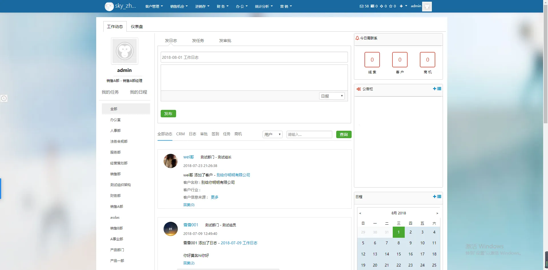 CRM(ͻϵ)v12.6.54 ׿ͼ