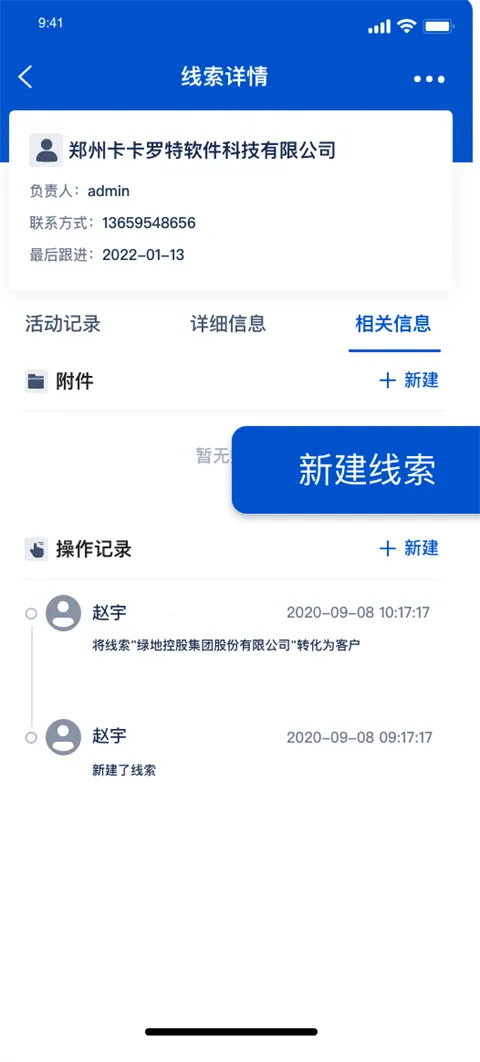 悟空CRM(客户关系管理) 悟空CRM(客户关系管理)