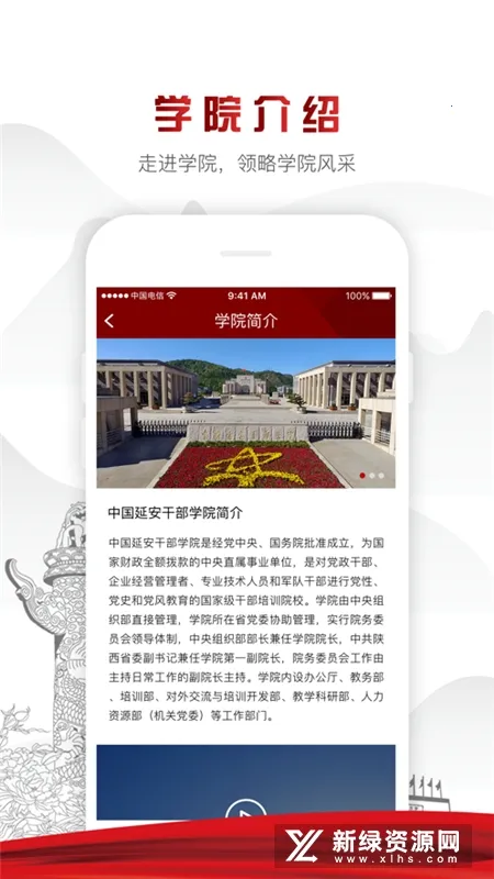 Ժ(ɲѧϰƽ̨)v1.3.9 ٷͼ