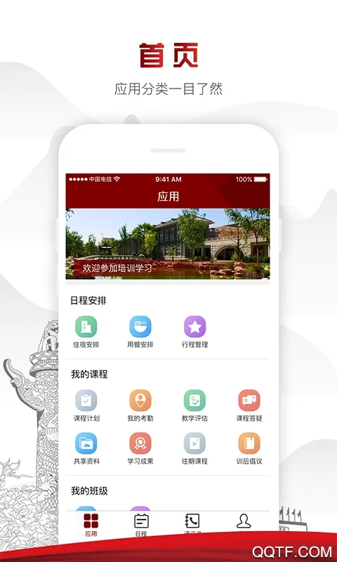 Ժ(ɲѧϰƽ̨)v1.3.9 ٷͼ