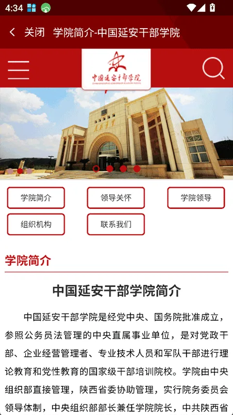 Ժ(ɲѧϰƽ̨)v1.3.9 ٷͼ