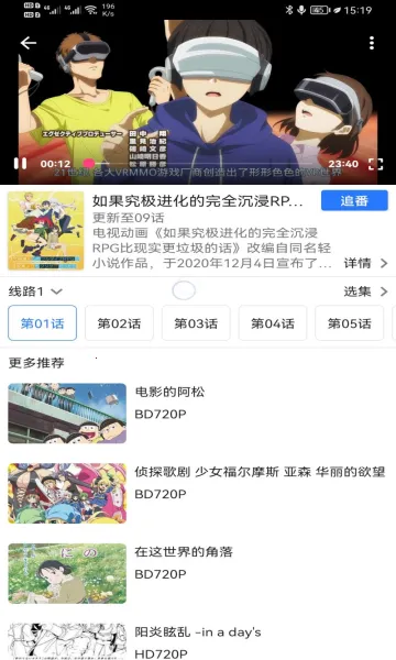 bangumi(׷ƽ̨)v8.24.2 ׿ͼ