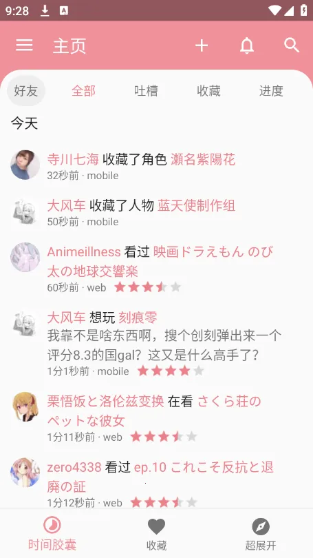 bangumi(׷ƽ̨)v8.24.2 ׿ͼ