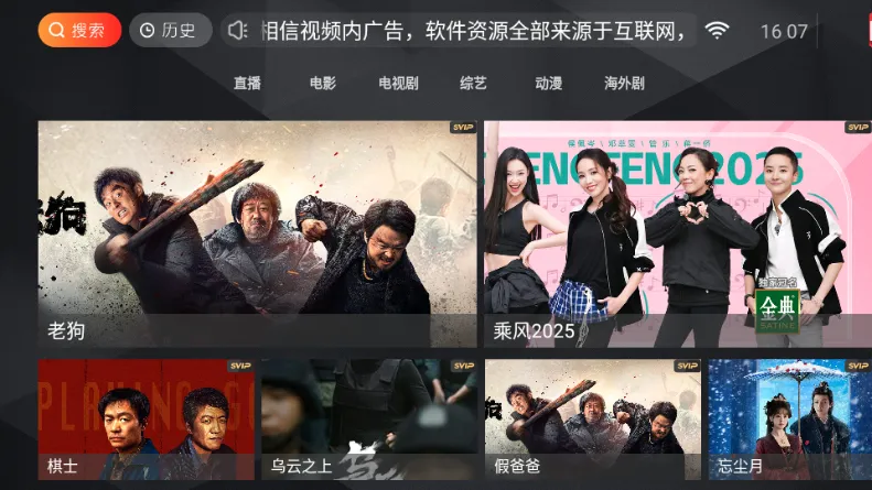 ӰԺ2025ٷ°汾v1.0 ٷͼ