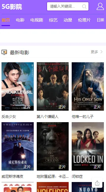 5GӰ(ӰӲ)v1.0.0 ׿ͼ