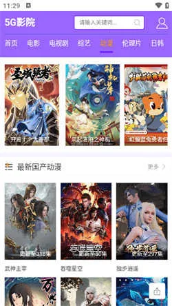 5GӰ(ӰӲ)v1.0.0 ׿ͼ