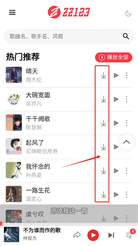 种子音乐2025下载安装 种子音乐2025下载安装