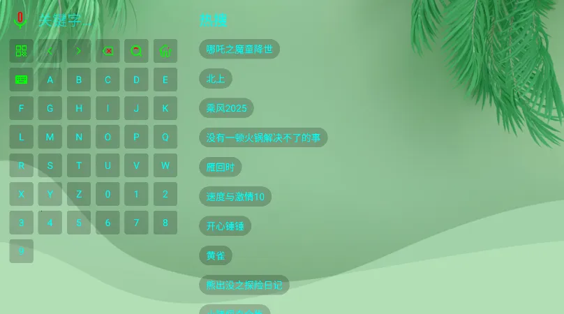 OK芸影视最新手机版 OK芸影视最新手机版