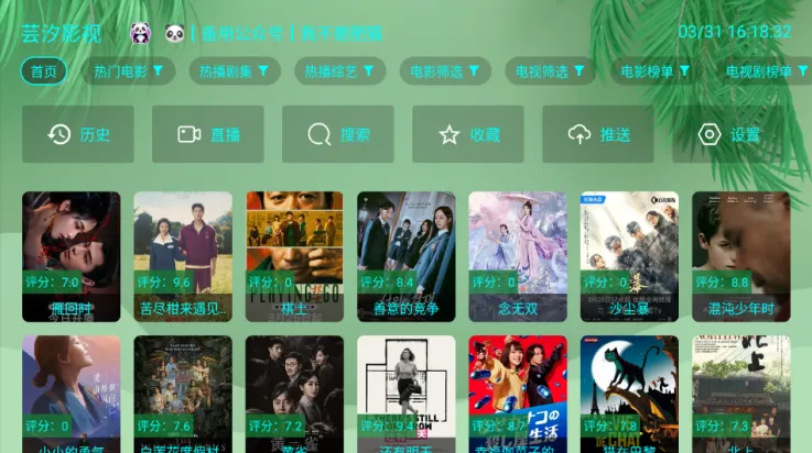 OK芸影视最新手机版 OK芸影视最新手机版