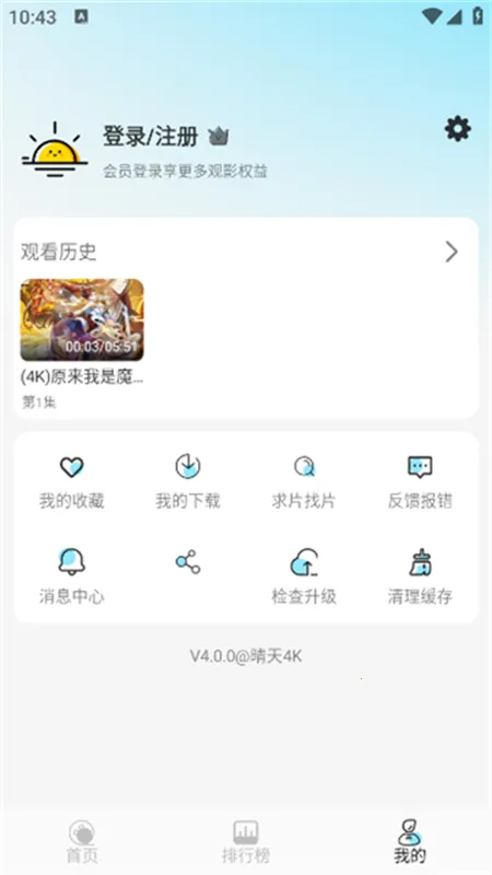 4K2025ذװv4.3.1 Ѱͼ