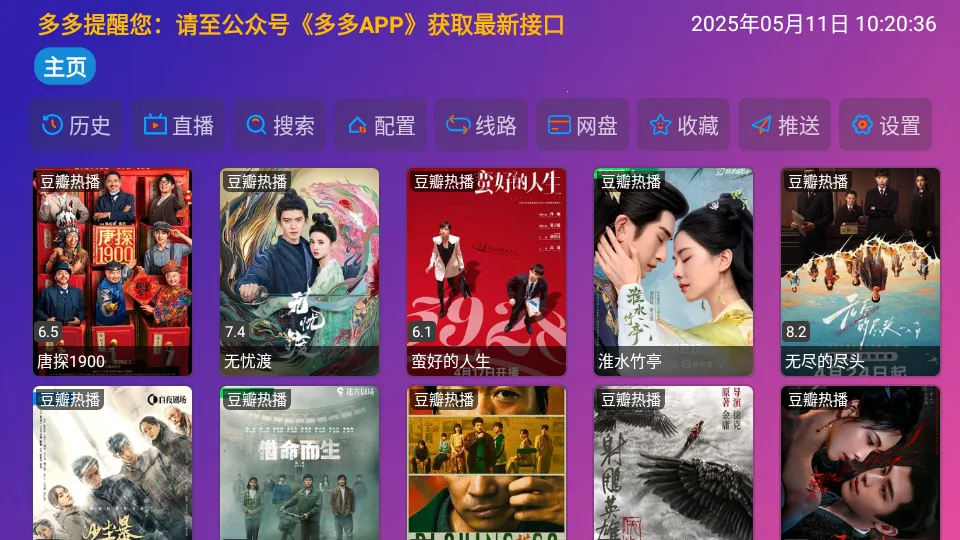 Ӱ2025ٷv5.0.15 ٷͼ