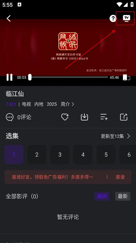 烟火视频安卓版手机版 烟火视频安卓版手机版