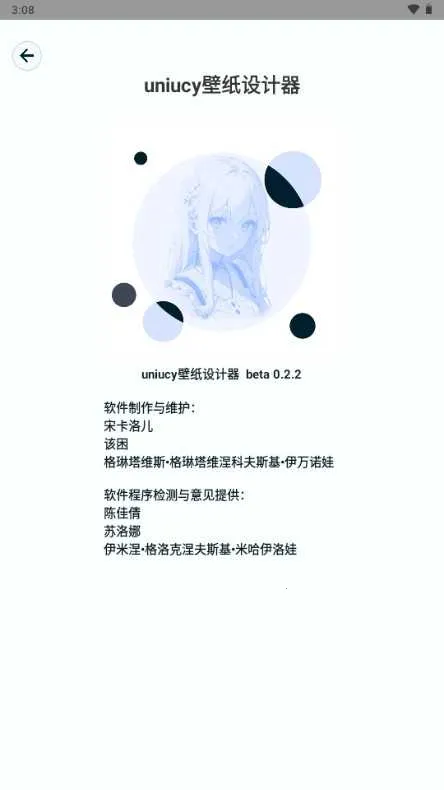 uniucyֽ2025ذװv8.0 ׿ͼ