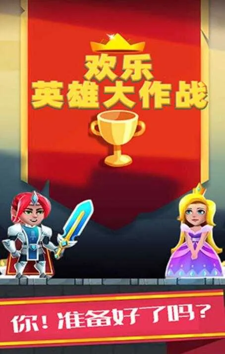 Ӣ۴ս(˽Ϸ)v1.2.0 ֻͼ