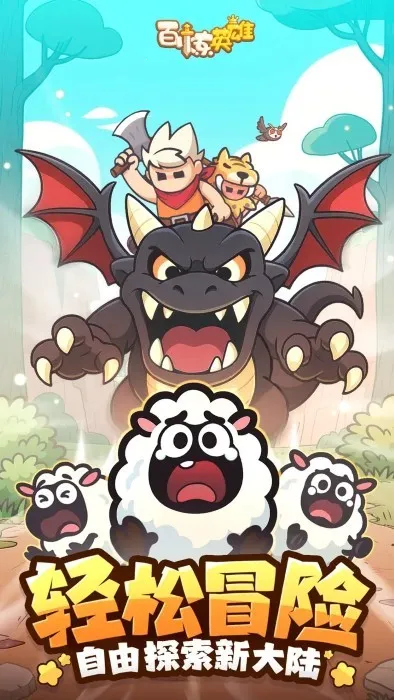 Ӣ(ðմϷ)v1.0.40 ٷͼ