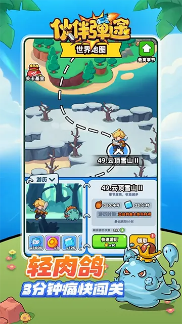 ��鵯;(�����������)v3.8 �ٷ������ͼ