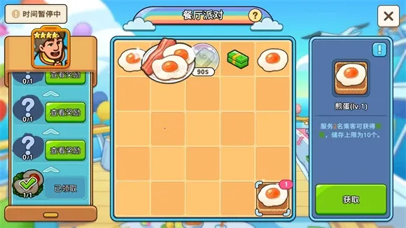 �ҵ�����2025�ٷ�����v1.9.8 ��Ѱ��ͼ